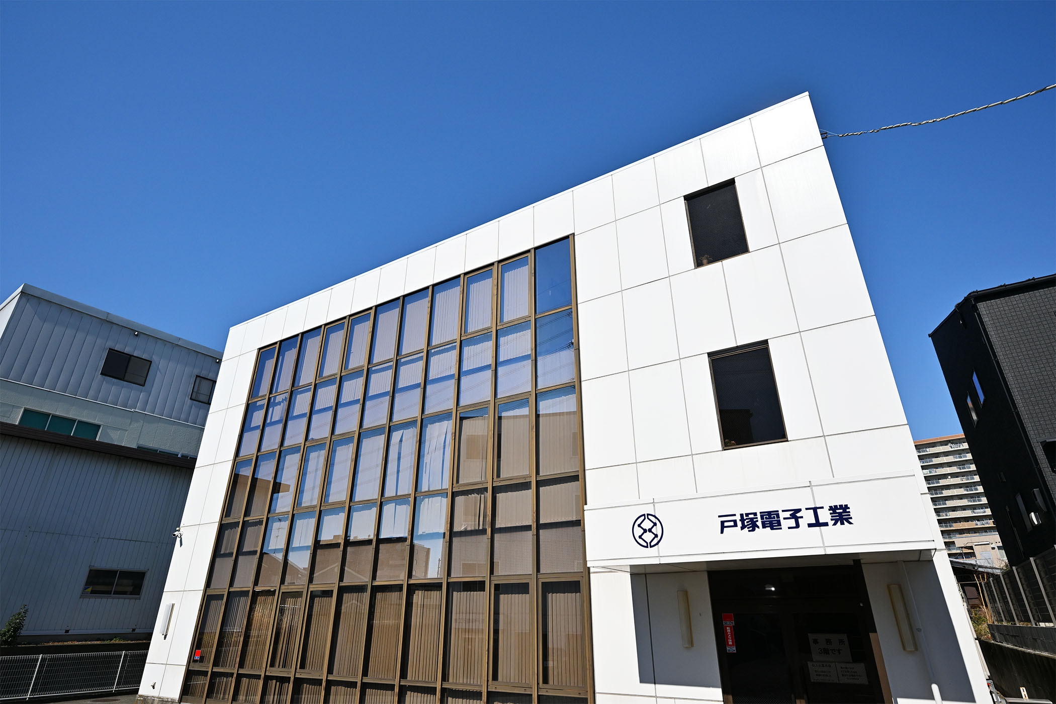 会社案内 / アクセス | 会社概要 | 戸塚電子工業