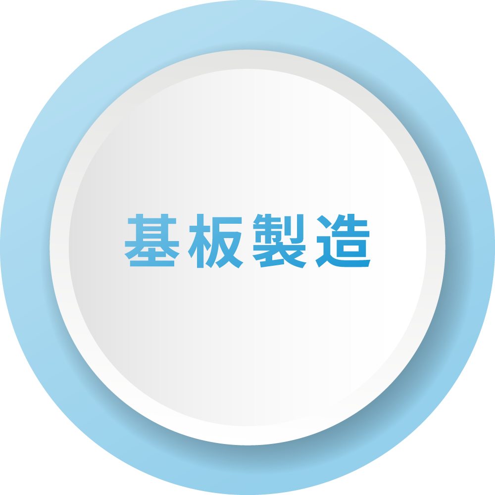 基板製造 本社/技術部 | 株式会社戸塚電子工業
