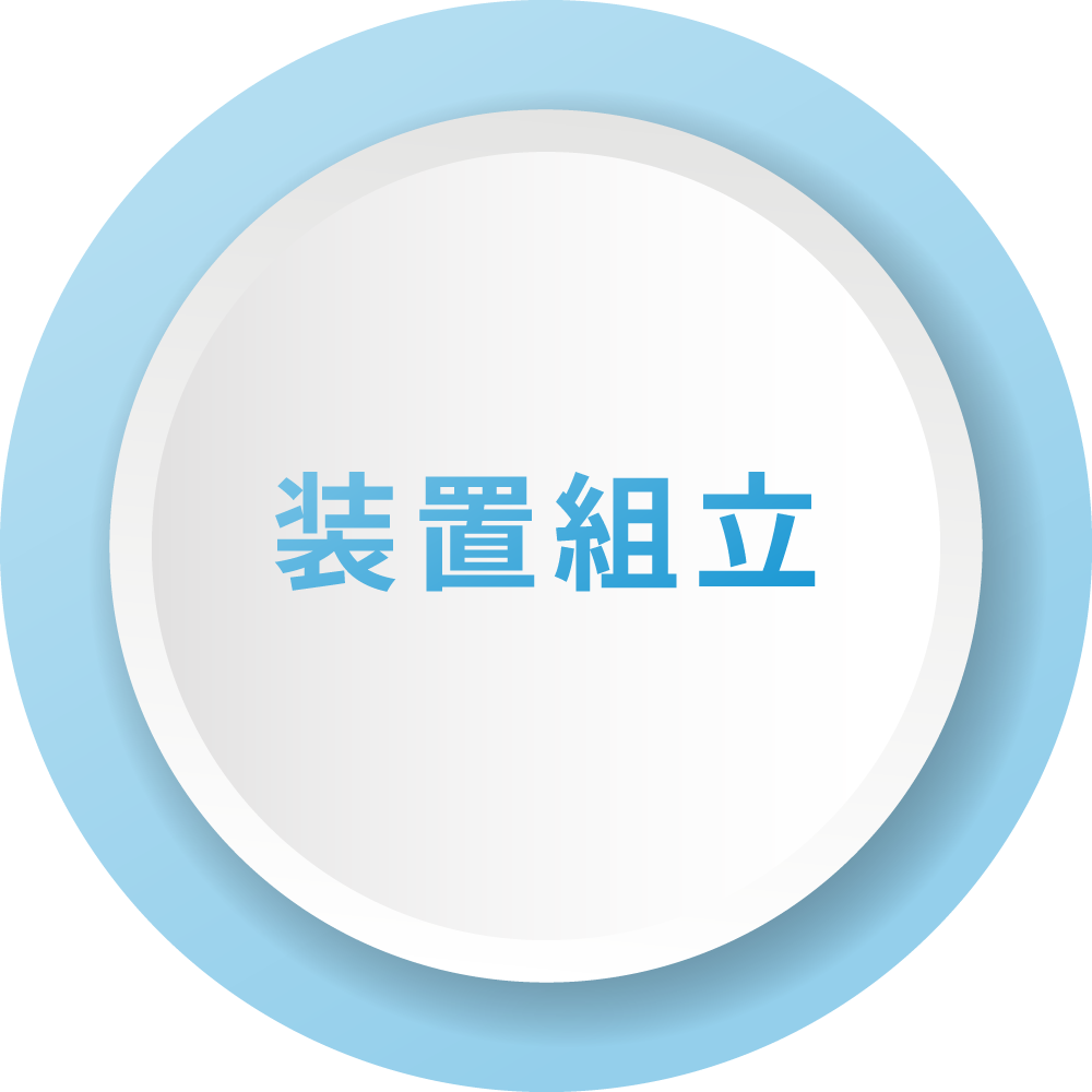 本社外観装置組立 湘南台工場 | 株式会社戸塚電子工業